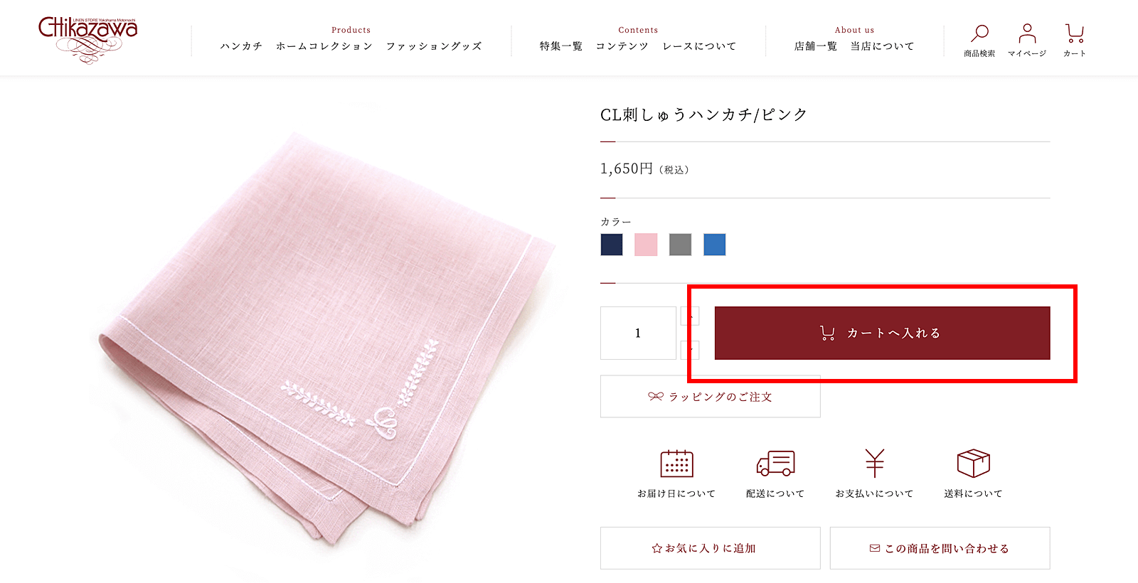 01. 商品をカートへ入れる その2