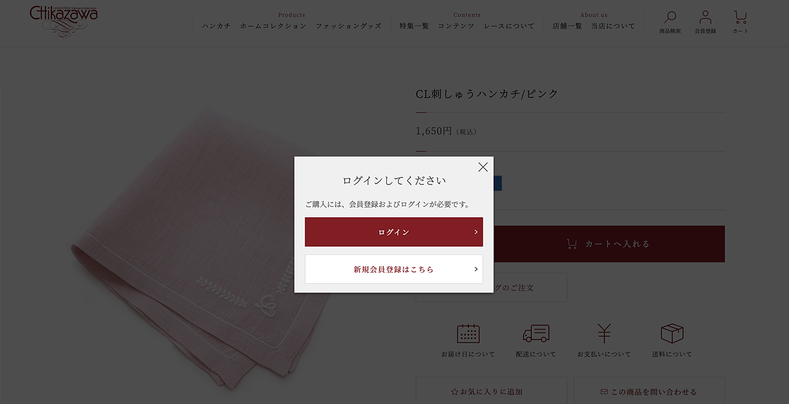 01. 商品をカートへ入れる その1