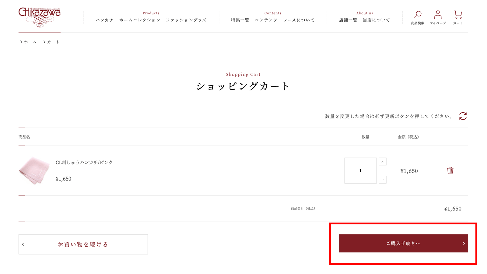 02. 購入手続きをする
